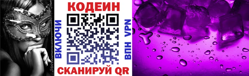 купить   Талица  Codein Purple Drank 