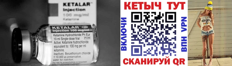Кетамин ketamine  Талица 