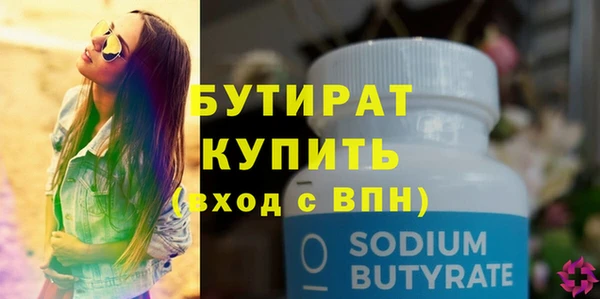 бутират Майский