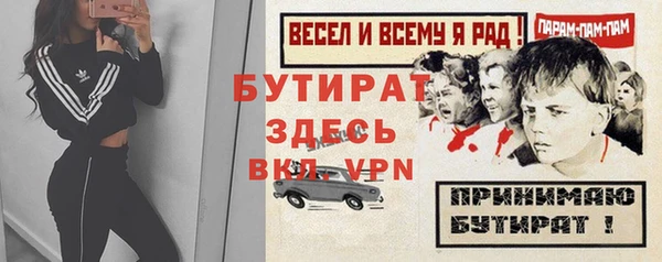 бутират Майский
